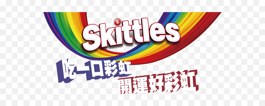 Skittles - Skittles Png,Skittles Logo Png