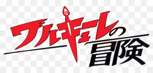 Japan Logo Transparent U0026 Png Clipart Free Download - Ywd Graphics,Valkyrie Png