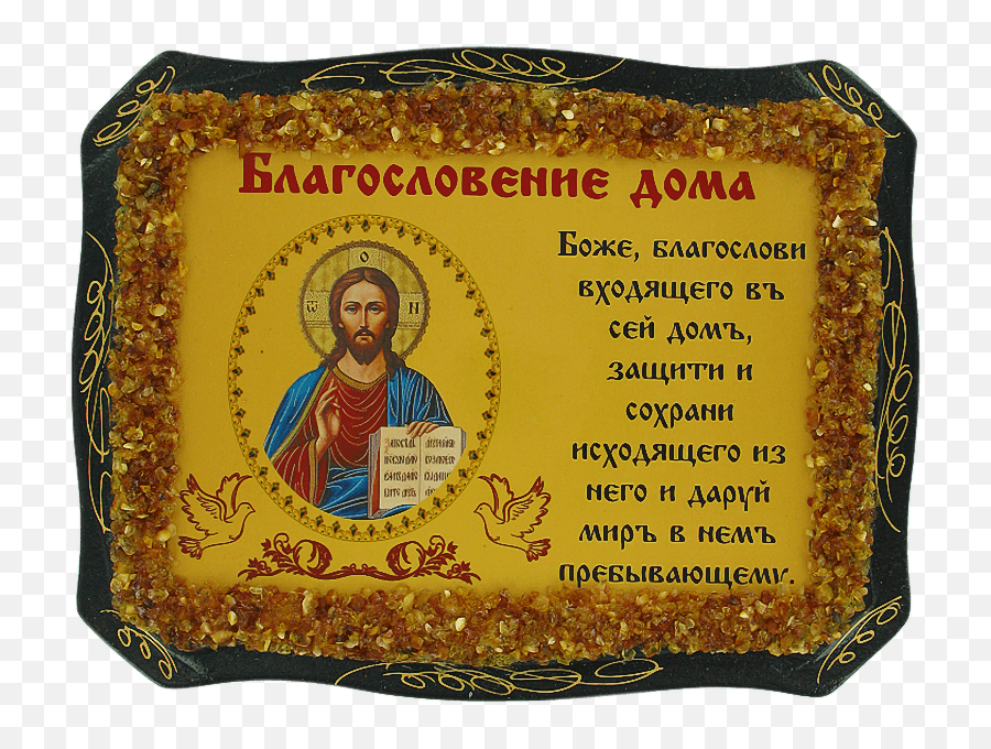 Orthodox Icon Jesus Christ Decorated With Natural Amber - Dharma Png,Jesus Icon