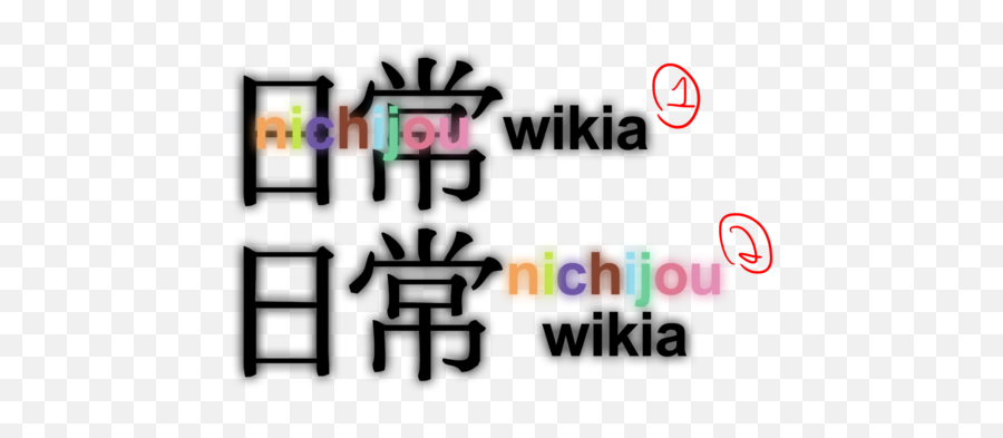 Logo - Graphic Design Png,Nichijou Logo