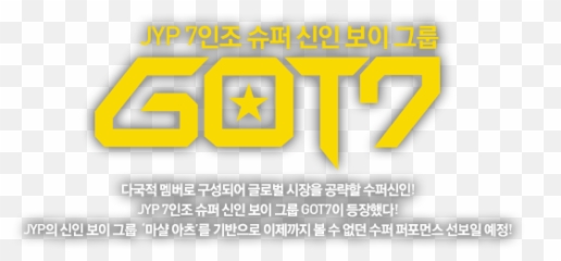 Got7 Logo Png For Kids - Vertical