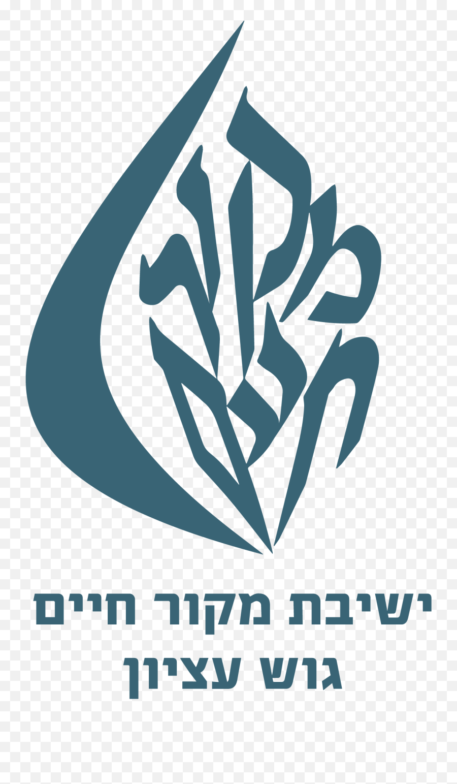 Index Of - Makor Chaim Logo Png,Heb Logo Png