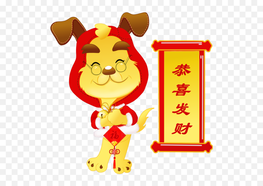 Chinese New Year Dog Cartoon Smiley Food For - Cartoon Png,Dog Cartoon Png