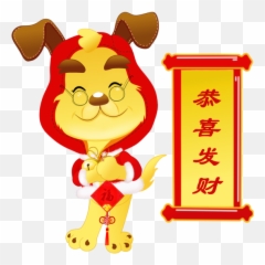 Chinese New Year Dog Cartoon Smiley Food For - png