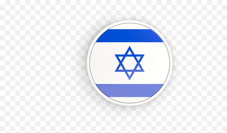 Israel Flag Round Png Image With No - Memorial Cemetery,Israel Flag Png