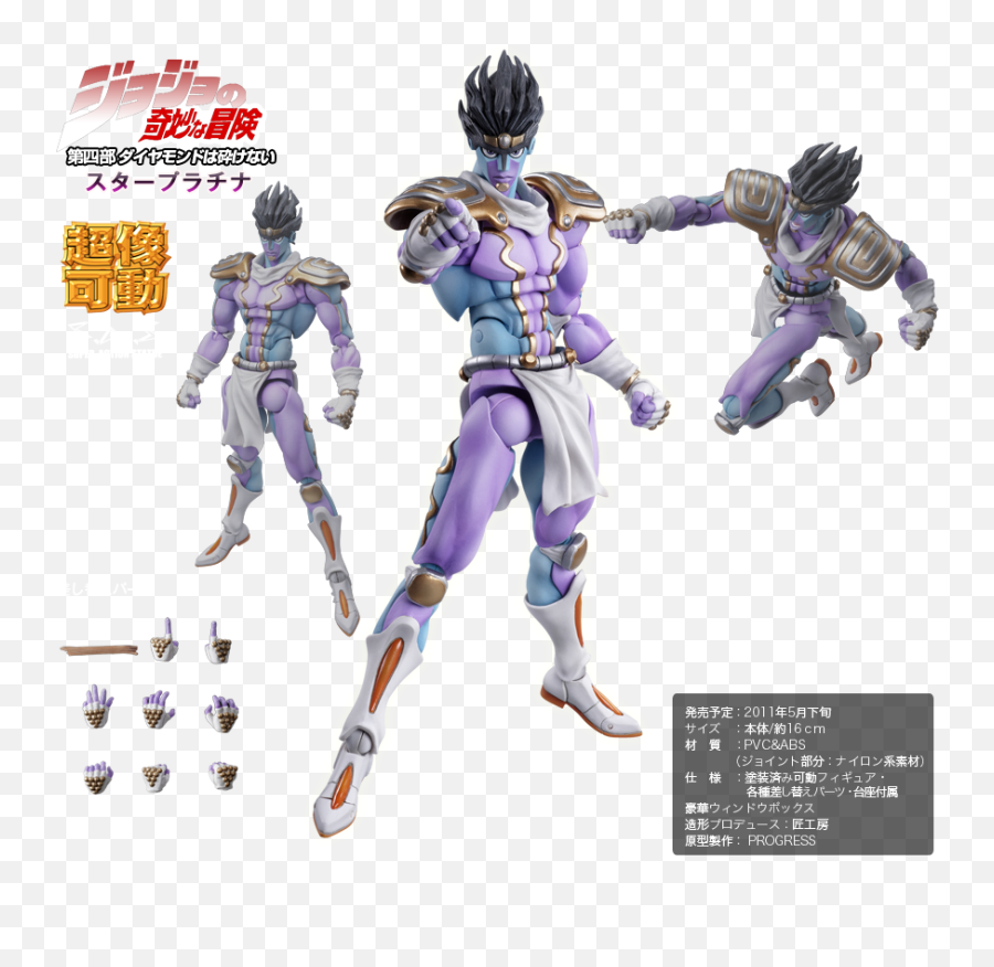 Download Star Platinum C1aa71 - Star Platinum Part 4 Figure Star Platinum Part 4 Action Figure Png,Star Platinum Png