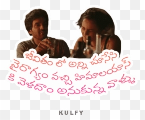 Sanyasam Teesukunnaaru Sticker - Sharing png