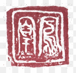 Sealed - Emblem Png,Pheonix Png