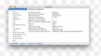 Macbook 12 M3 M7 - Vertical png