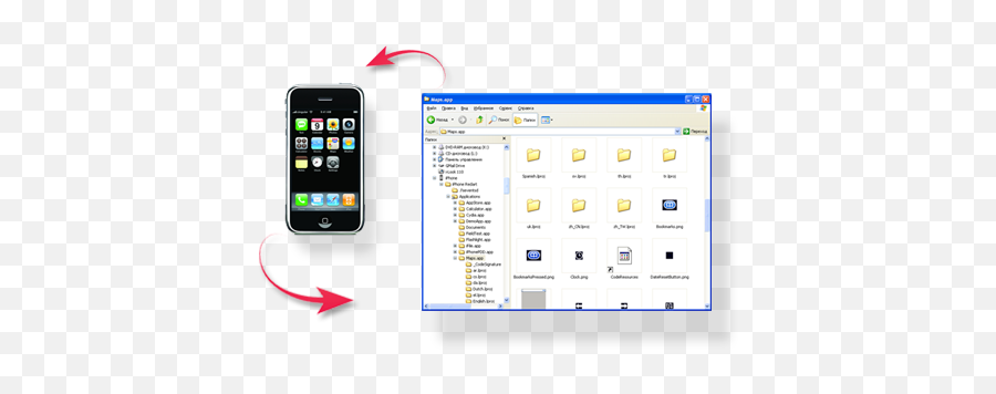 Iphone Folders - Open Folder Iphone Png,Iphone Logo Png