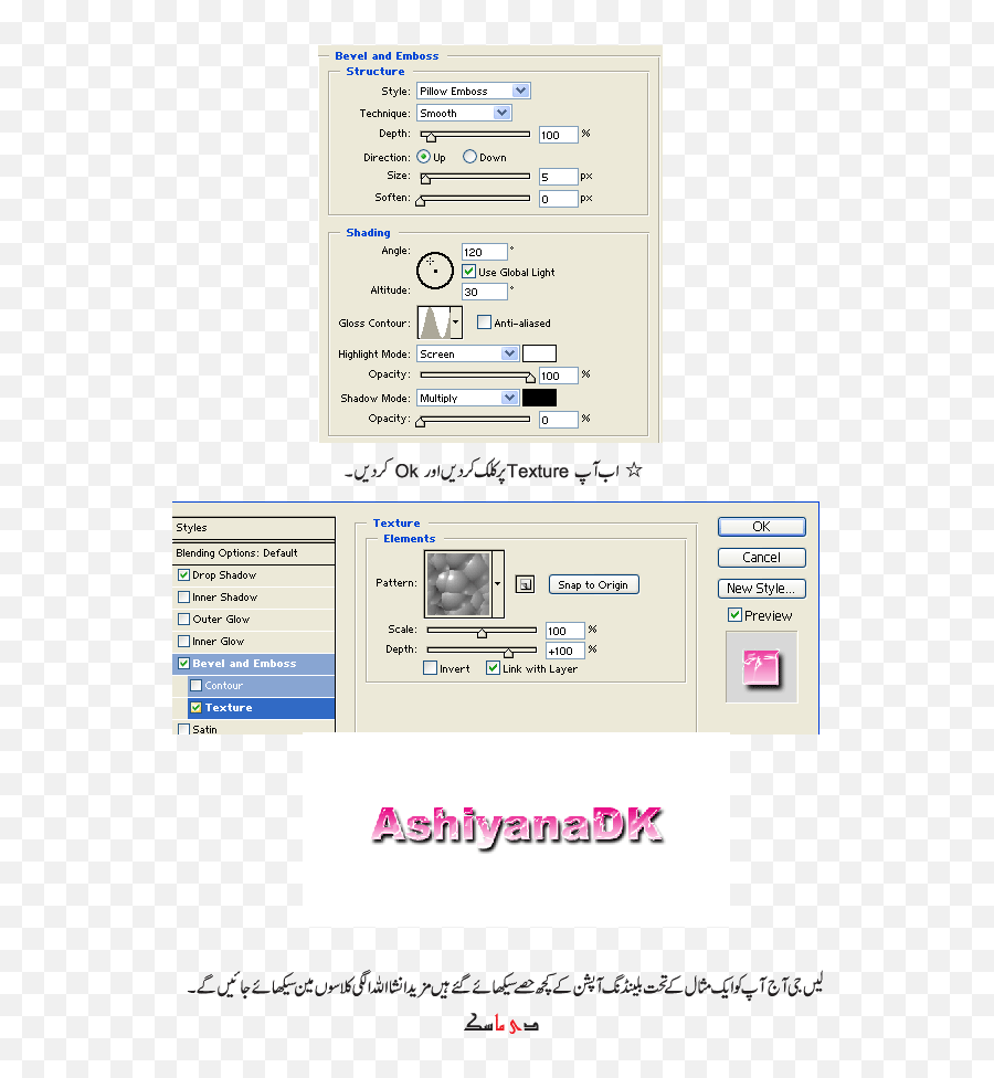 Adobe Photoshop In Urdu 2014 - Screenshot Png,Standard Logo Size In Photoshop
