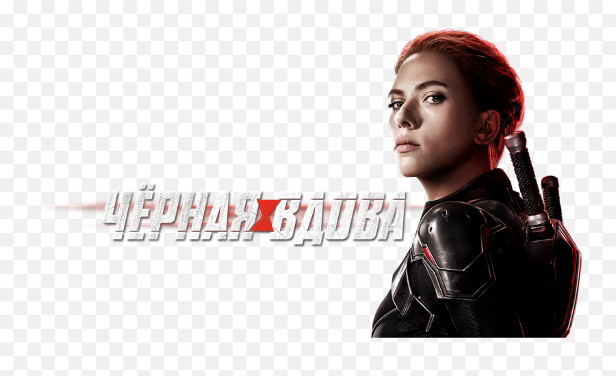 Black Widow Movie Fanart Fanarttv - Natasha Romanoff Transparent Background Png,Black Widow Transparent Background