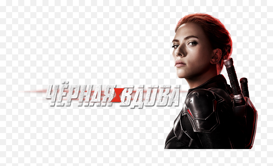 Black Widow Movie Fanart Fanarttv - Natasha Romanoff Transparent Background  Png,Black Widow Transparent Background - free transparent png images -  