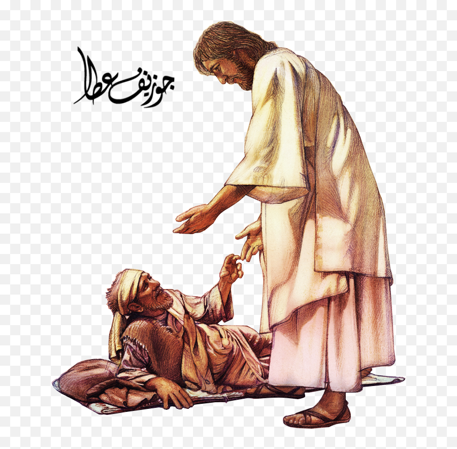 Download Free Miracles Bible Christ Of Jesus Paralytic - Jesus Miracle Png,Healing Icon