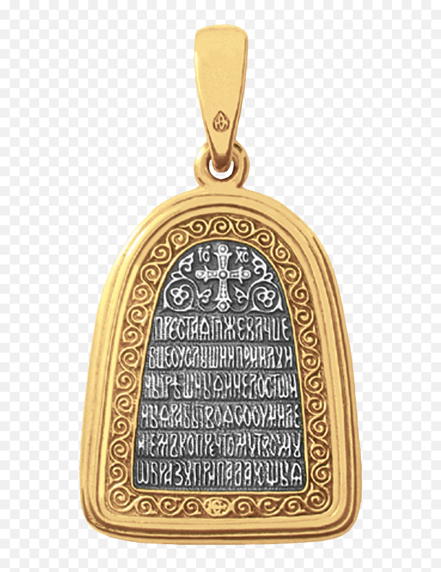 Virgin Maryu2019s Icon Pendant U201cour Lady Of Jerusalemu201d - Kiev Funicular Png,St Mary Icon