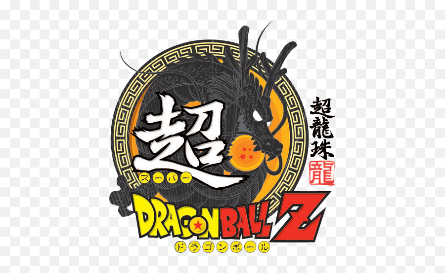 Super Dragon Ball Z - Super Dragon Ball Z Logo Png,Dragon Ball Super Logo