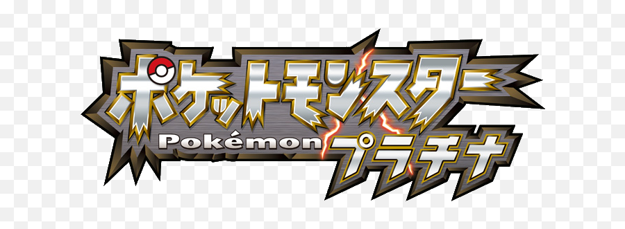Pokémon Platinum - Pokemon Platinum Logo Png,Pokemon Platinum Logo