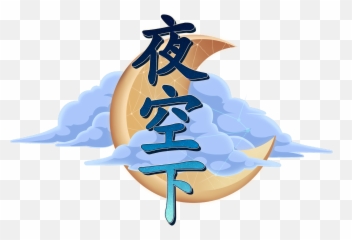 Night Sky Png - The Chinese Logo For A Night Sky Art