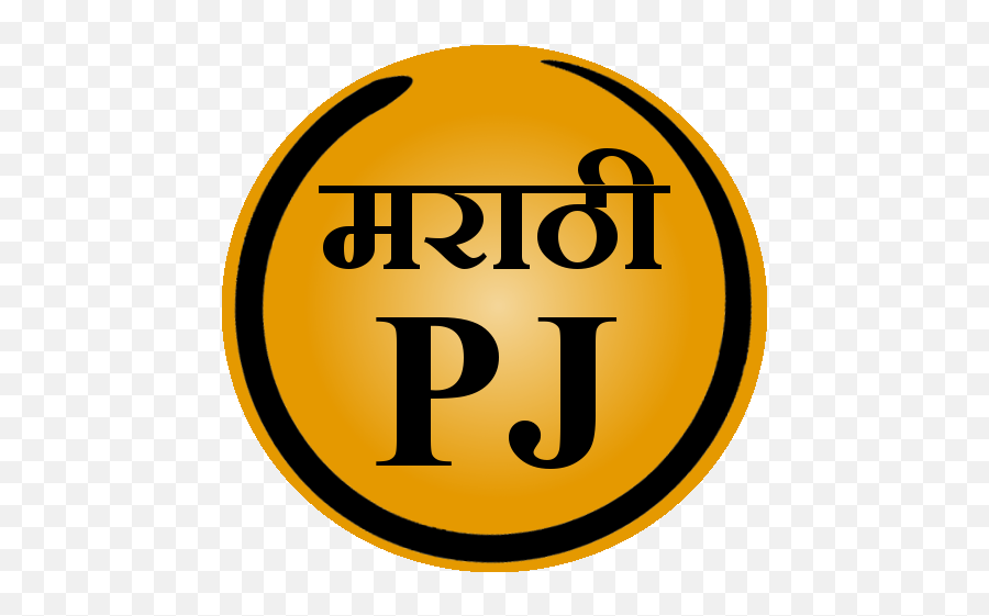 Marathi Pj Jokes 28102020 Download Android Apk - Dot Png,Pj Icon
