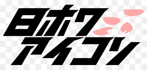 Jdm U2013 Jdmiconjp - Language png