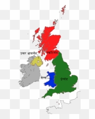 Countries Of The United Kingdom Mr - Countries Form The United Kingdom Png,Kingdom Png