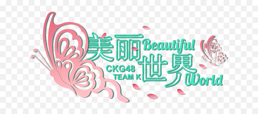 Beautiful For Team K Illustration Png - on Logo