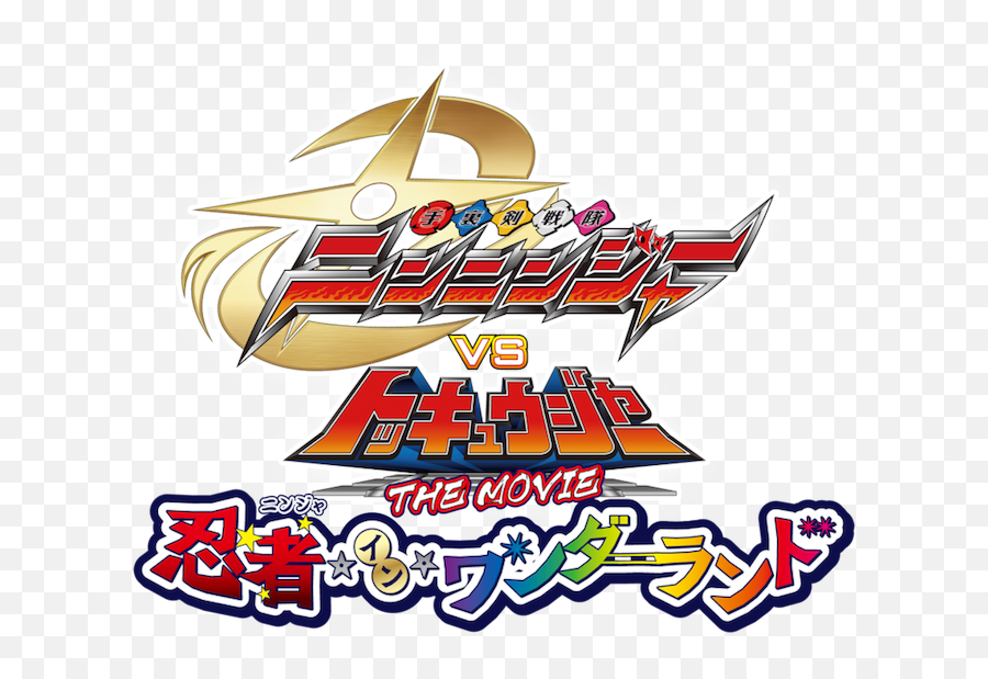 Shuriken Sentai Ninninger Vs - Shuriken Sentai Ninninger Logo Png,Super Sentai Logo