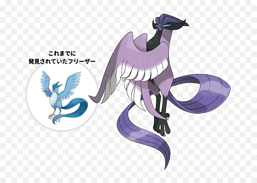 Galarian Articuno Is Officially Psychicflying Type Rpokemon - Pokemon Articuno Png,Psychic Pokemon Icon