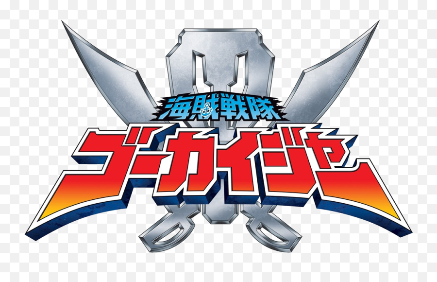 Kaizoku Sentai Gokaiger - Super Sentai Gokaiger Logo Png,Super Sentai Logo