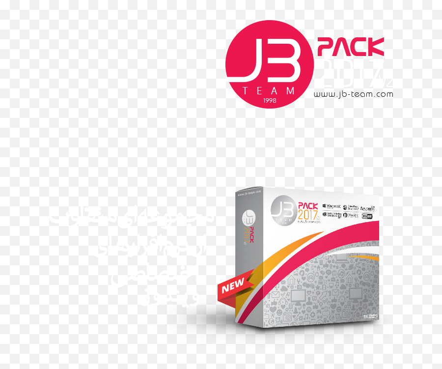 Jb Pack 2017 - Team Vertical Png,Potplayer Icon Pack