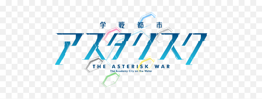 Gakusen Toshi Asterisk Logo - Gakusen Toshi Asterisk Logo Png,Asterisk Png