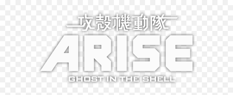 Watch Ghost In The Shell Arise Movie Sub U0026 Dub Action - Graphics Png,Ghost In The Shell Png