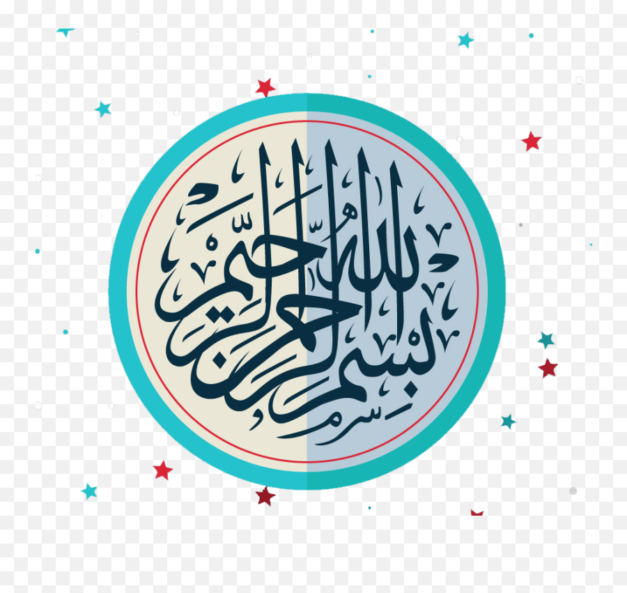 Download Quran Basmala Islamic Kufic Arabic Calligraphy Icon - Bismillah Modern Arabic Calligraphy Png,Arabic Png