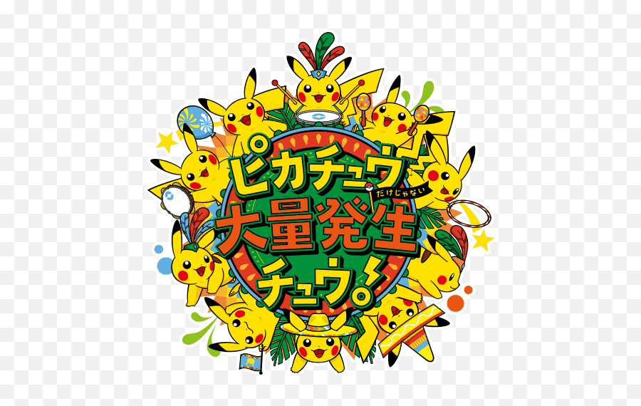 Loc - Pikachu Yokohama City Png,Pikachu Logo