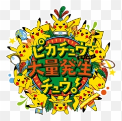 Loc - Pikachu Yokohama City png