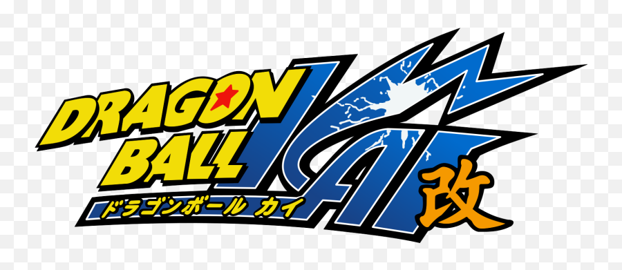 Dragon Ball Kai Logo - Dragon Ball Kai Png,Dragon Ball Logo Png