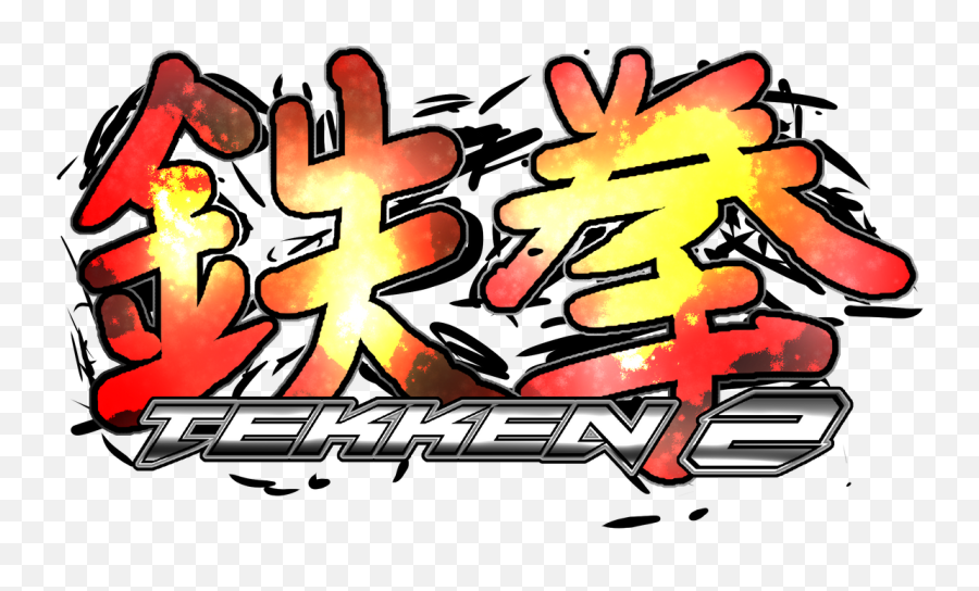 Tekken 2 - Steamgriddb Clip Art Png,Tekken 5 Logo