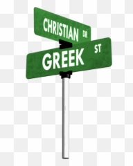 Blank Street Sign Png Svg Free Library