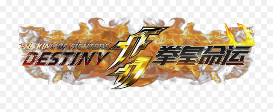 The King Of Fighters Destiny Tv Fanart Fanarttv - Horizontal Png,Destiny Logo Png