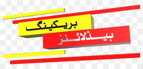 Download Free Breaking News And Headlines Png Psd - Calligraphy