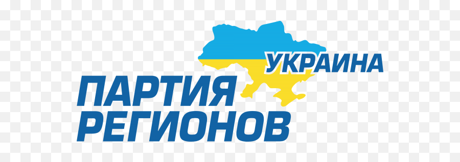 Vector Emblem Of The Party Regions Ukraine In - Party Of Regions Png,Regions Bank Logos