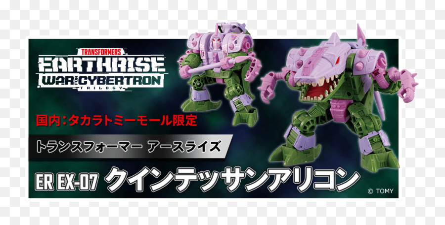 Takara Tomy Mall Exclusive Earthrise Slitherfang Allicon - Transformer Earthrise Takara Tomy Png,All Icon