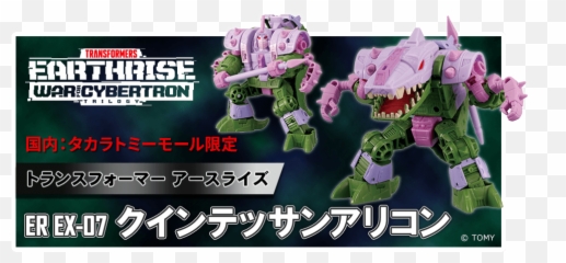 Takara Tomy Mall Exclusive Earthrise Slitherfang Allicon - Transformer Earthrise Takara Tomy Png,All Icon