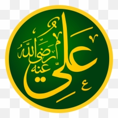 Ali Wikipedia Hagia Sophia Png - a Png