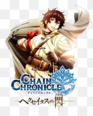 Los Desvaríos Sexuales Shinji Ikari Previa Temporada - Chain Chronicle Haecceitas No Hikari Tv Series png