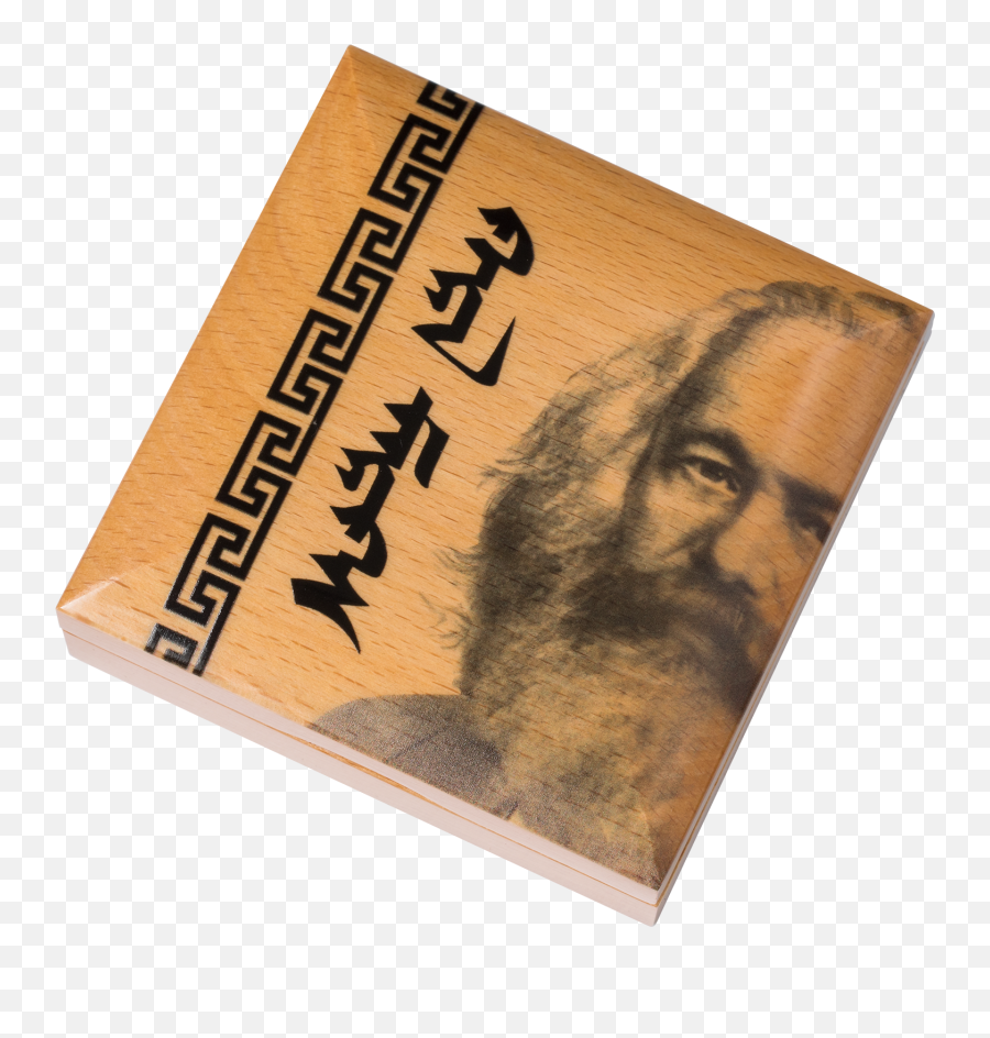 Mongolia - 2019 1000 Togrog Karl Marx Numiscollect Hair Design Png,Karl Marx Png