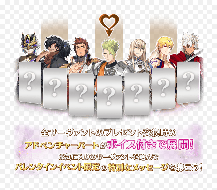 Valentine 2019 Voice U0026 Letter Collection Fgo Cirnopedia - Fgo Valentine 2019 Png,Genji Dragon Blade Icon