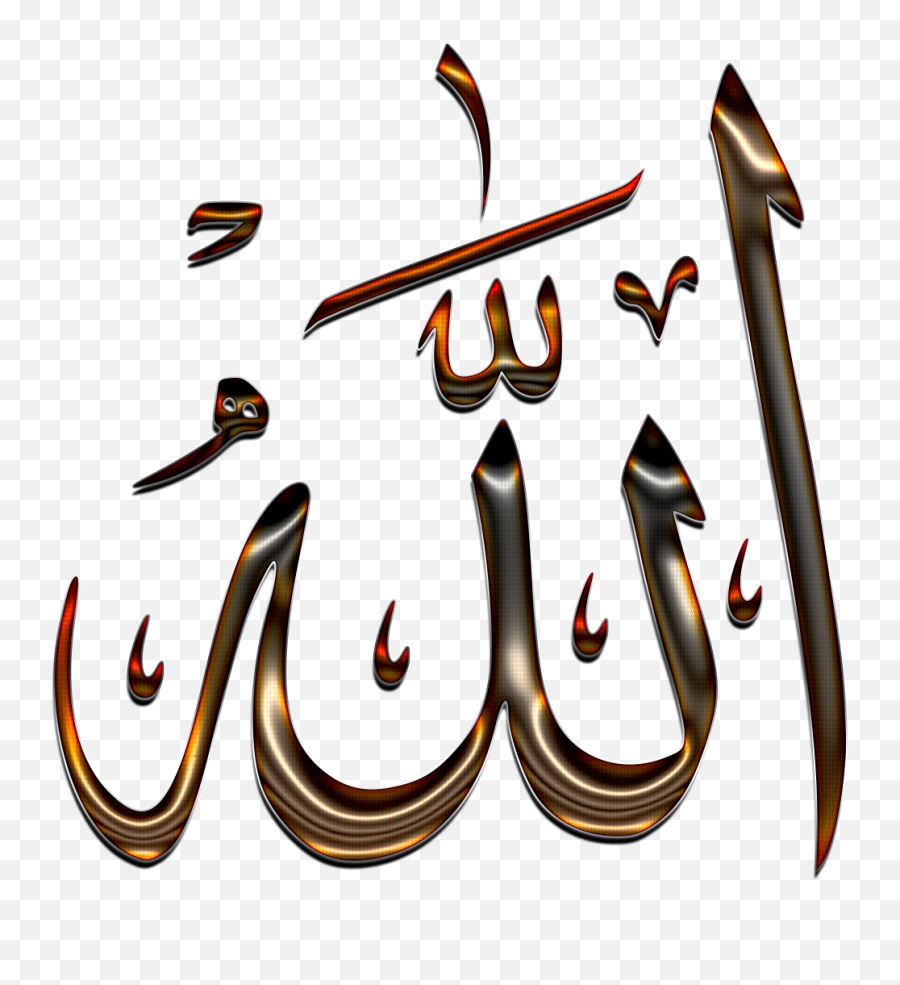 Renkli Png Arapça Allah Yazlar Islamic Art Islam Midget
