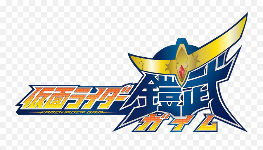 Kamen Rider Gaim - Kamen Rider Logo Hd Png,Kamen Rider Logo