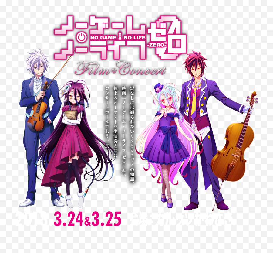 No Game Life Zero Full Movie Download Posted By - Ngnl Cosplay Png,No Game No Life Logo